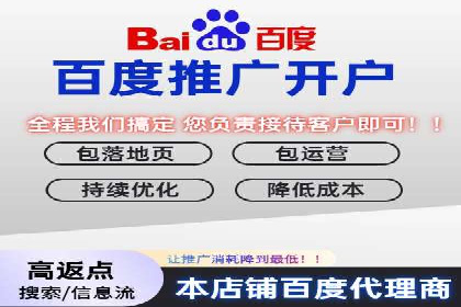 百度竞价推广运营的五大关键点及案例分析